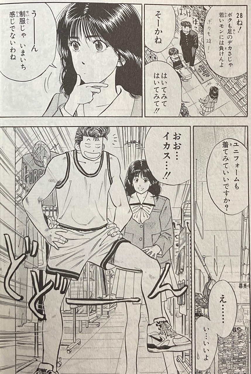 ユニフォームも着てみていいですか?