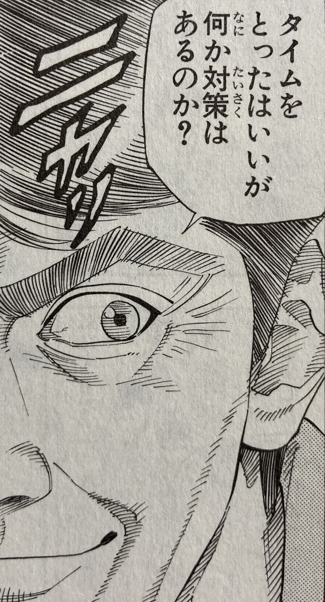 何か対策はあるのか?