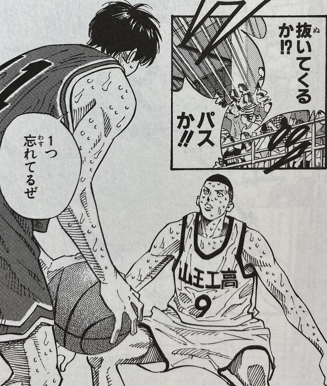 1つ忘れてるぜ