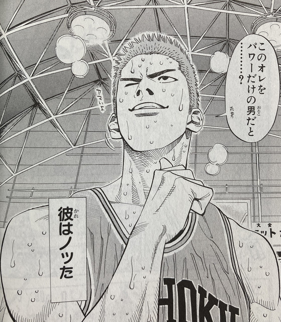 このオレをパワーだけの男だと………?